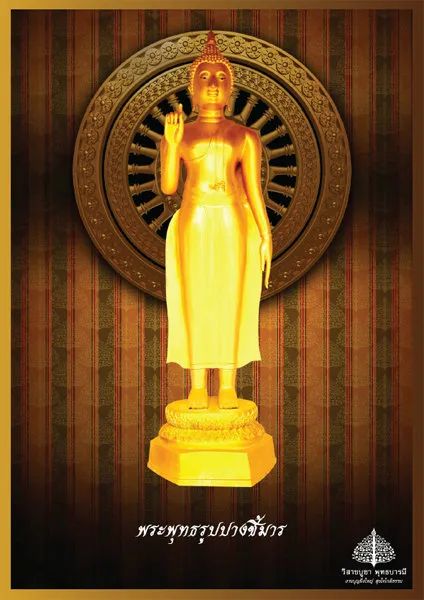 ในครั้งที่สามที่พระนครโกสัมพี มีพราหมณ์ชื่อมาคันทิยะซึ่งมีธิดาสาวสวยชื่อมาคันทิยา เมื่อมาคันทิยะได้พบเห็นพระพุทธองค์ซึ่งทรงเป็นมหาบุรุษลักษณะครบทุกประการ จึงได้นำลูกสาวมาถวาย พระพุทธองค์จึงประดิษฐานรอยพระพุทธบาทเบื้องขวาให้ปรากฏบนพื้นดิน