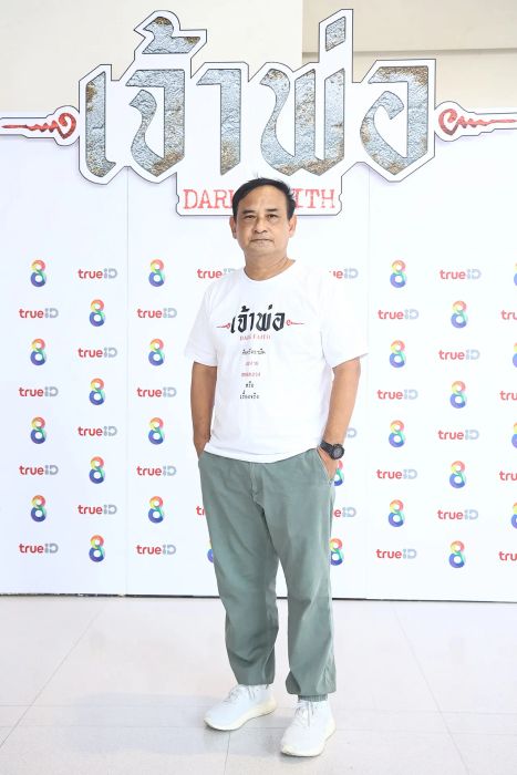 เผยความเชื่อ 'พญาปลวก' เรื่องจริงของคนที่มีองค์ หรือแค่หลอกตาคนที่เชื่อในตำนานเจ้าพ่อ