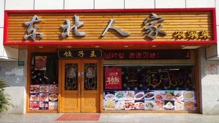 Don't let the fear of coronavirus stop you from supporting Chinese restaurants.