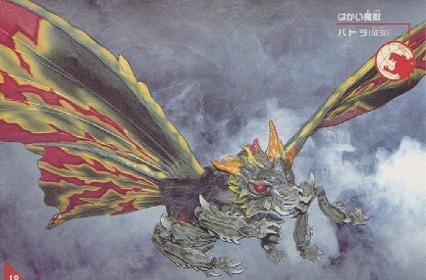 Battra-Adult