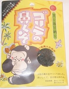 Gorillaboogers