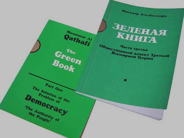 Green Book