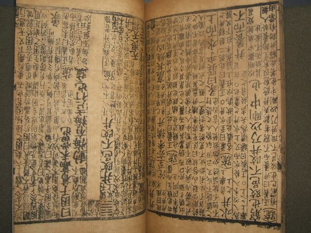 Incun 900Y I-Ching 002