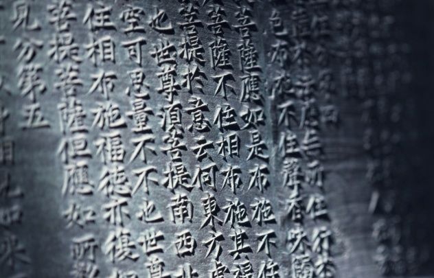 Chinese Writing System