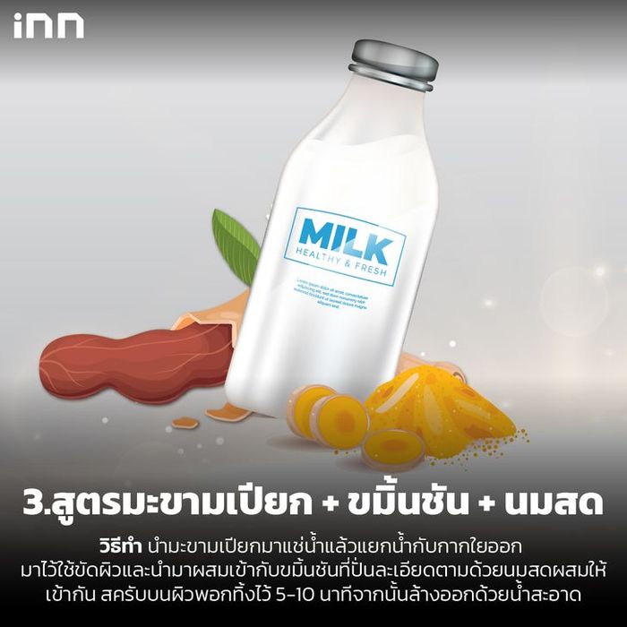 5 สูตรขัดผิวให้ขาวกระจ่างใส ทำเองง่ายๆ ได้ที่บ้าน_ไส้ใน3