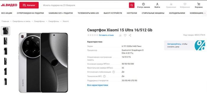 Thông số kỹ thuật ấn tượng của Xiaomi 15 Ultra: Chip Snapdragon 8 Elite, RAM 16GB, bộ nhớ 1TB, pin 5,410mAh và sạc nhanh 90W.