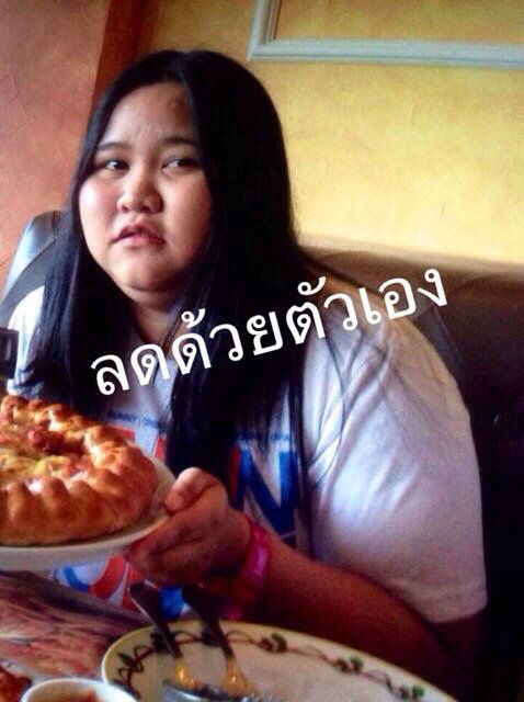 การลดน้ำหนัก