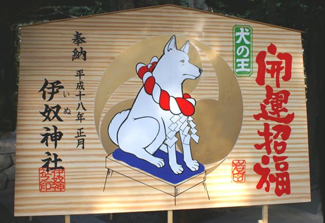3-japan-shrine-of-dogs