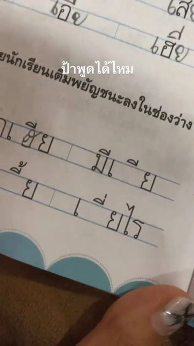 ช่วยทำการบ้าน