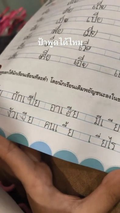 ให้ความช่วยเหลือในการทำการบ้าน