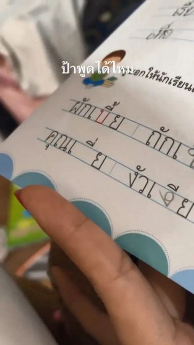 ให้การช่วยเหลือในการทำการบ้าน