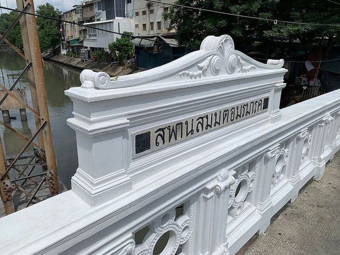 สะพานสมมตอมรมารค