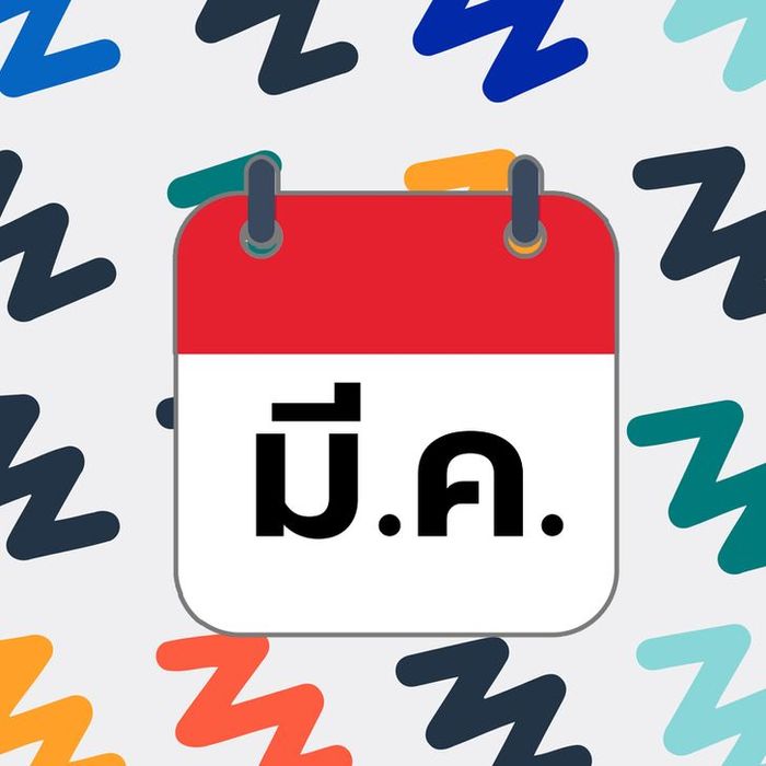 การทำนายนิสัยจากเดือนเกิด