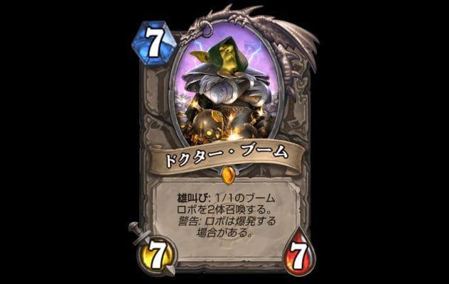 10-dr-boom-wow-card