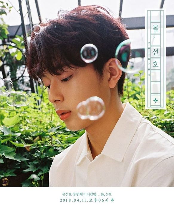 ยูซอนโฮ