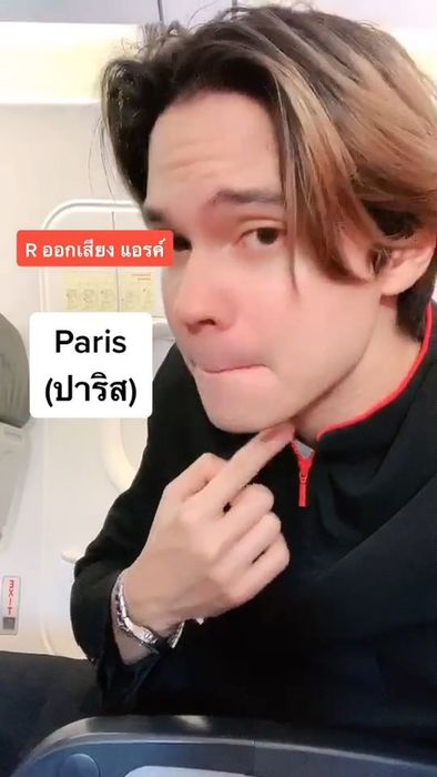 แวงซองค์ ภาคูมิ ปราช