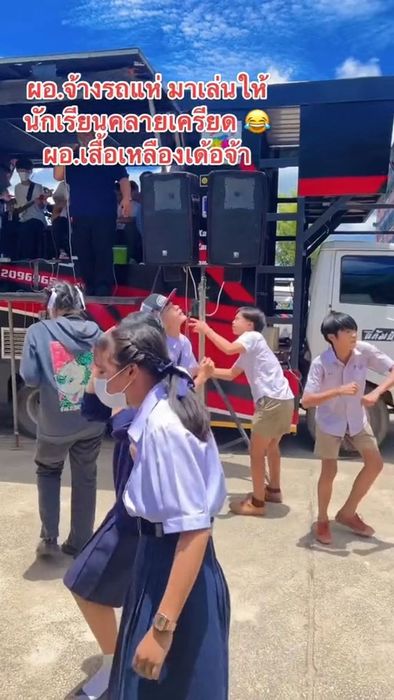 การนำรถแห่มาแสดงในโรงเรียนเพื่อสร้างสีสัน