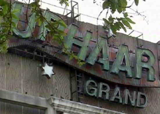 Uphaarcinema