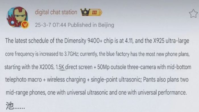 Vivo X200s