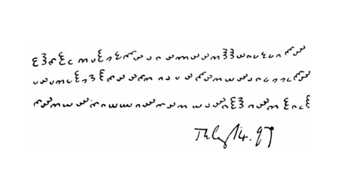 The Dorabella Cipher, composed of intricate, squiggly symbols.