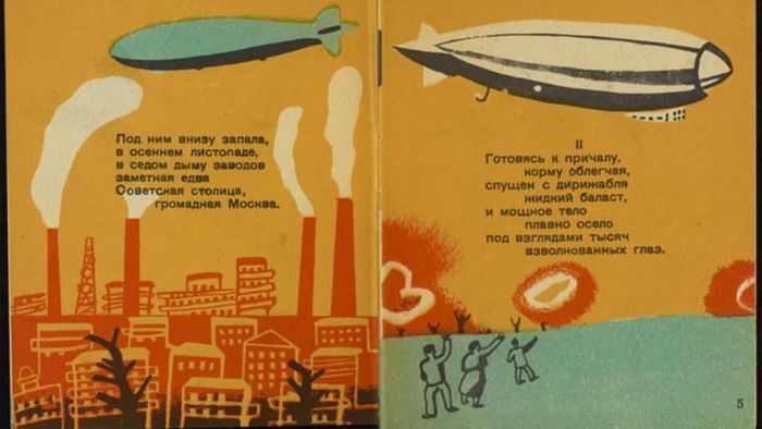The Song of the Dirigible (Песнь о дирижабле) by Nina Sakonskaia and V.P. Akhmetev, 1931. Courtesy Princeton University