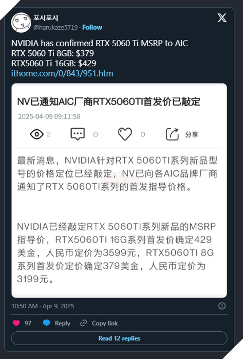 Nvidia chuẩn bị ra mắt RTX 5060 Ti với mức giá phải chăng hơn 2