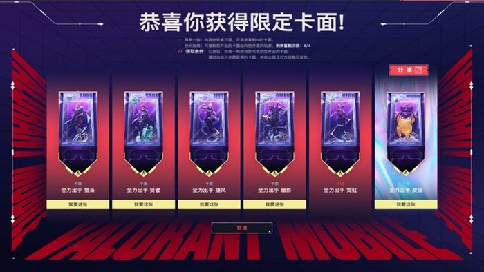 valorant-mobile-1