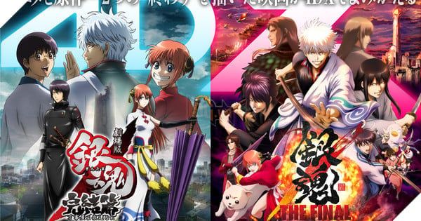 Gintama mừng sinh nhật 20 năm: Hai bộ phim điện ảnh đình đám sẽ trở lại với định dạng 4DX.