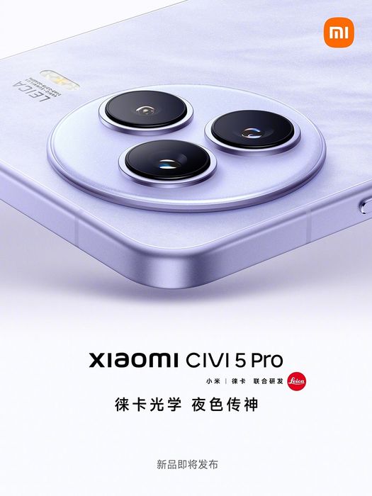 Xiaomi Civi 5 Pro sẽ chính thức ra mắt vào cuối tháng 5 này.