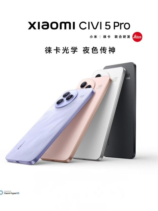 Xiaomi Civi 5 Pro sẽ có nhiều tùy chọn màu sắc trẻ trung và nổi bật.