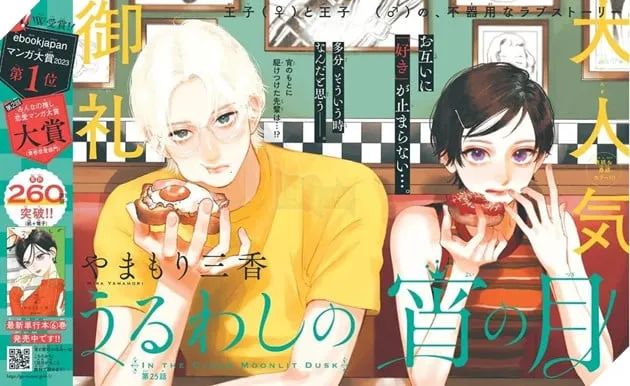 Manga Trăng Chiều Rực Rỡ chính thức được chuyển thể thành anime, dự kiến sẽ lên sóng vào năm 2026.