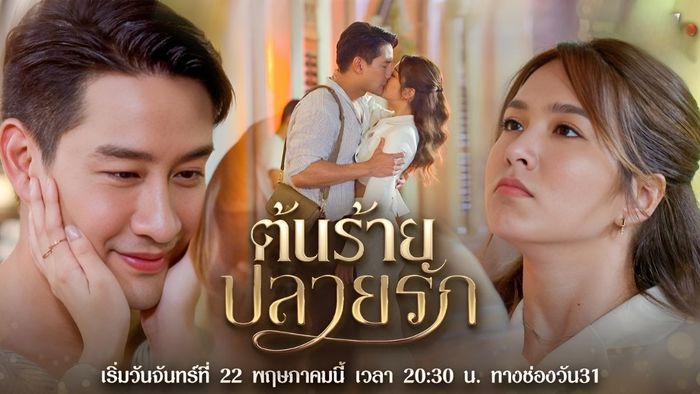 10+ bộ phim có sự góp mặt của Pong Nawat làm dậy sóng màn ảnh Thái 2