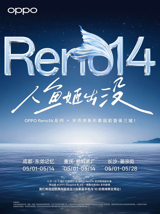 Teaser OPPO Reno14 Series