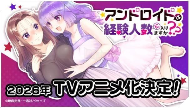 “Tính hay không việc mất zin với Android”?!: Tựa manga girls love nổi bật chuẩn bị được chuyển thể thành anime truyền hình ngắn phần 2