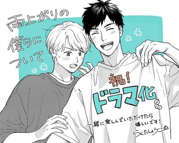 Manga Boyslove “Stay By My Side After The Rain” sẽ được chuyển thể thành phim live-action, phát sóng vào tháng 6 tại Nhật Bản.