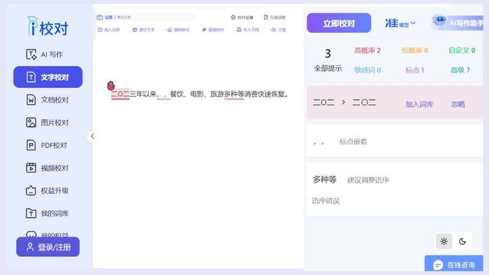 Danh sách 10 website kiểm tra ngữ pháp tiếng Trung miễn phí tốt nhất phần 1