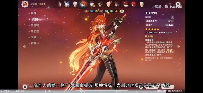 Hướng dẫn chi tiết cách nhận full 70 skin vũ khí miễn phí ở bản 5.7 Genshin Impact