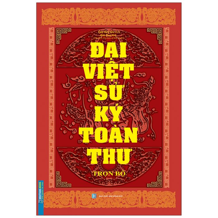 Hình ảnh bản khắc cổ Đại Việt Sử Ký Toàn Thư