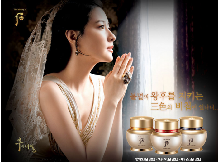 Ảnh sản phẩm WHOO - Bao bì sang trọng đậm chất hoàng gia