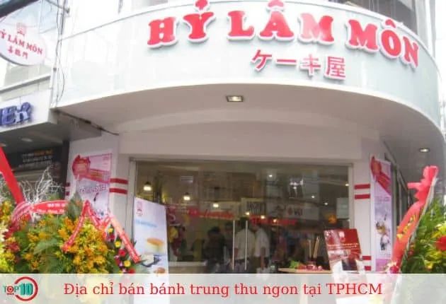 Hỷ Lâm Môn