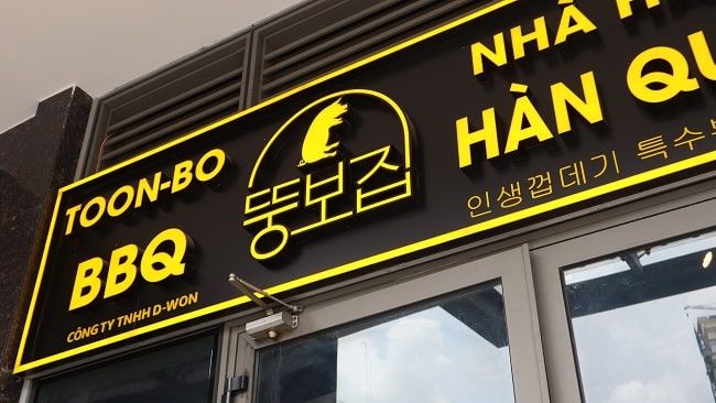 Toon Bo - Ông Mập BBQ – Địa chỉ lý tưởng để thưởng thức những món nướng ngon tại Quận 4