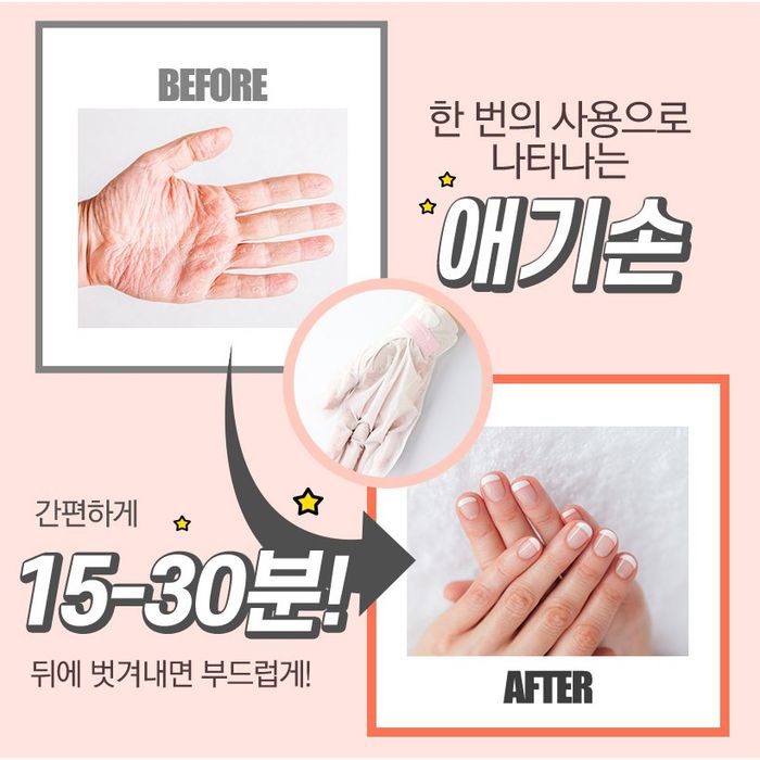 Hình ảnh Mặt Nạ Dưỡng Da Tay G9Skin Self Aesthetic Soft Hand Mask - Phần 2
