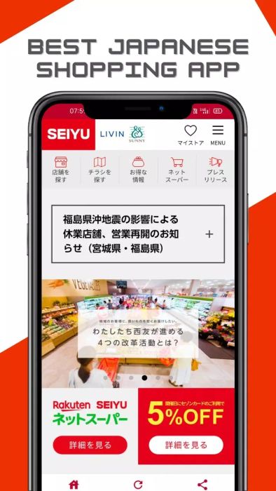 Hình ảnh minh họa Japan Online Shopping Apps số 2
