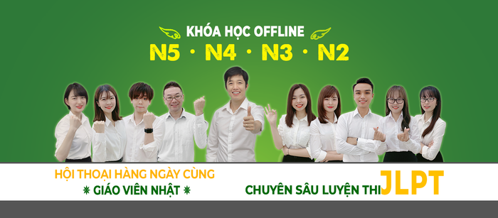 Ảnh 1 của Nhật ngữ Dungmori