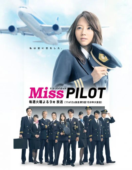 Hình ảnh phim Miss Pilot - Hành trình chinh phục bầu trời