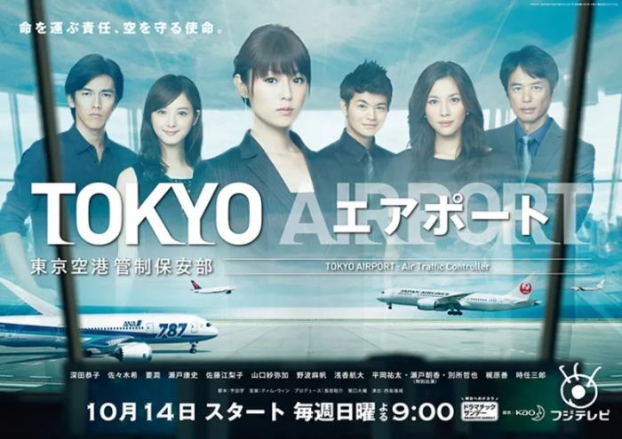 Hình ảnh phim Tokyo Airport - Những người giữ nhịp bầu trời