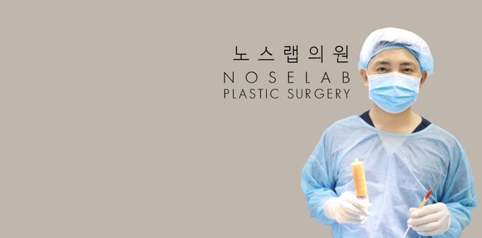 Noselab - Phòng Khám Chuyên Nâng Mũi ảnh 1