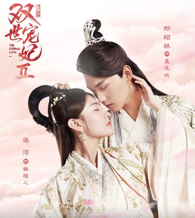 Hình ảnh Song Thế Sủng Phi - Một Thân Hai Số Phận