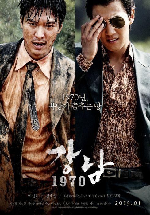 Gangnam Blues – Khi tình bạn bị thử thách trong bể máu quyền lực