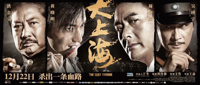 The Last Tycoon – Hình ảnh tiêu biểu từ phim